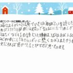 今年もやったよ！『詩のあん唱コンクール』～実感国語１・２・３年生～