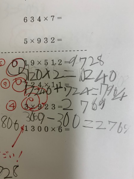 柔らか頭で考えると かけ算はこうなります 総合学習室アビリティ